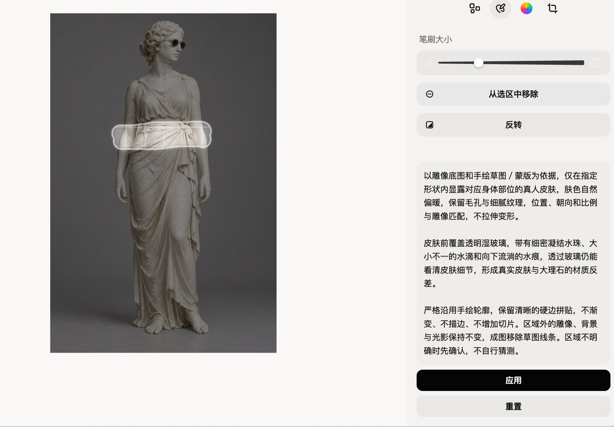 以雕像底图和手绘草图／蒙版为依据，仅在指定形状内显露对应身体部位的真人皮肤，肤色自然偏暖，保留毛孔与细腻纹理，位置、朝向
