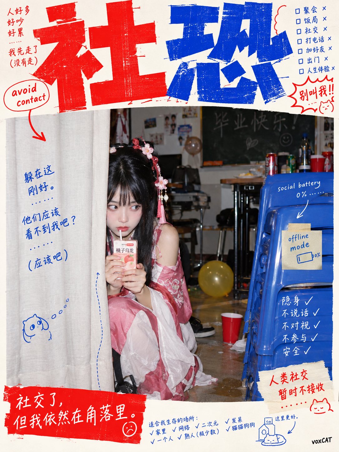 【主题】,将主题中的核心网络隐喻或语言梗实体化为一个荒诞但真实存在的摄影场景。反设计 Editorial × 日本学生展
