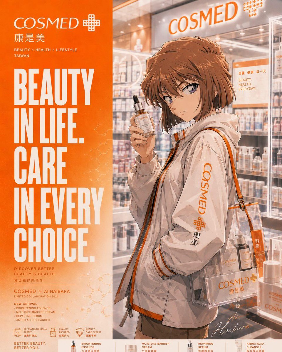 Create a premium anime-style commercial poster inspired by a