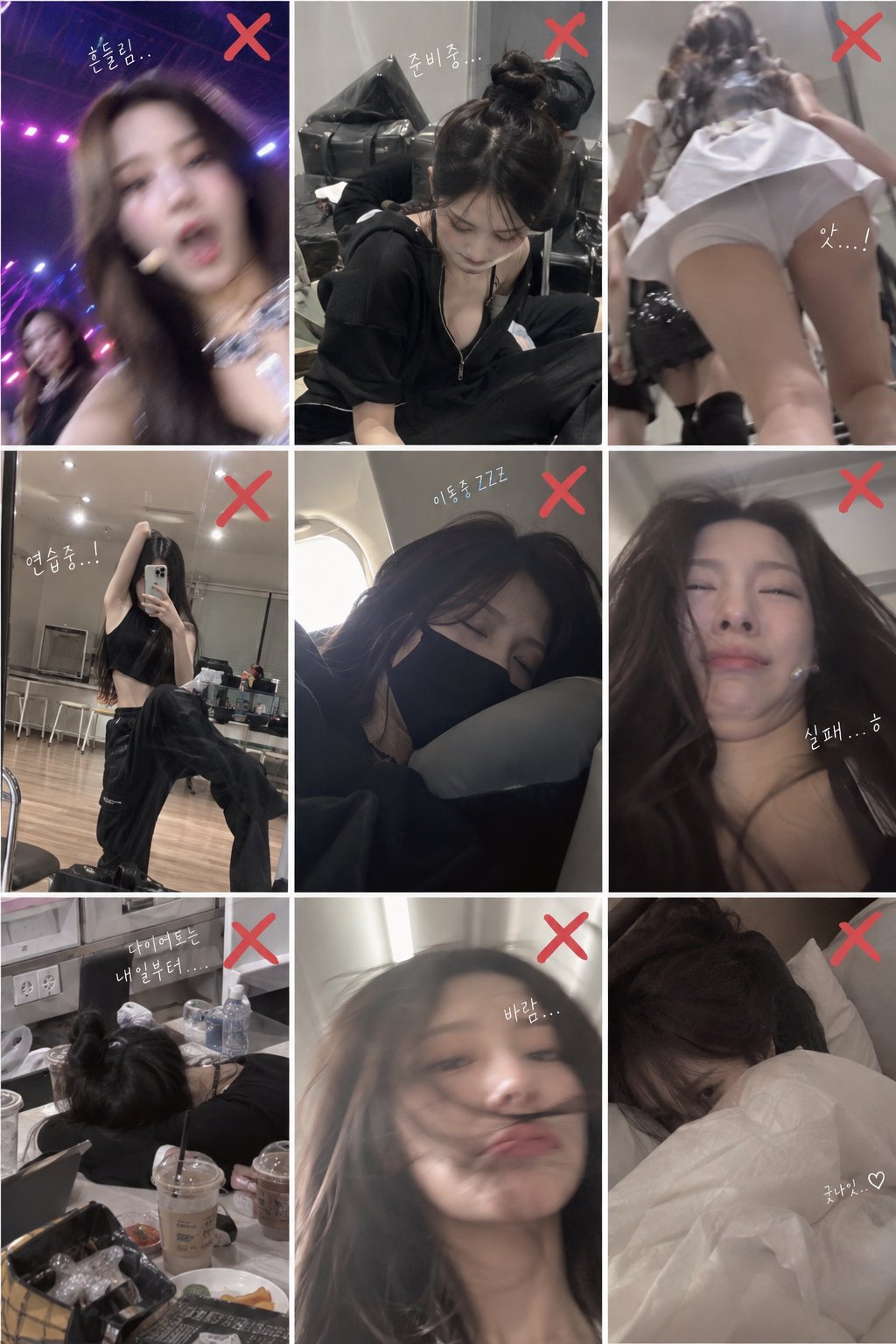 竖版3×3失败照片× KPOP x 日常工作和生活 x 略带私密角度