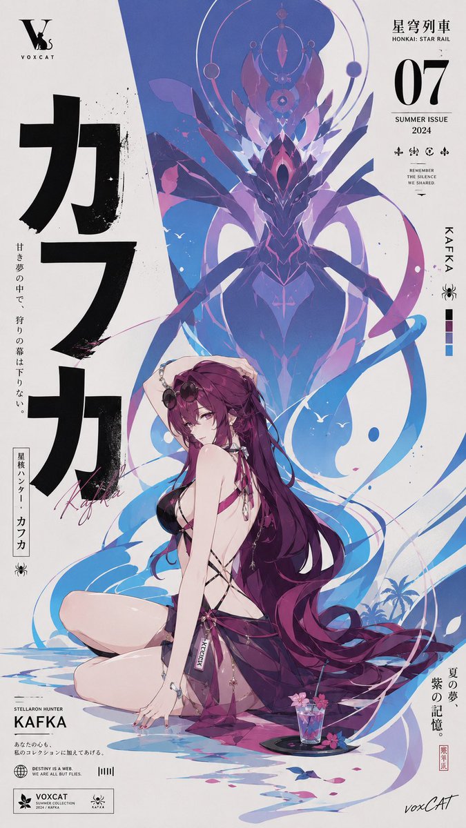 【角色】，创作一张 日系极简平面设计 × 妖兽图腾 × 夏日角色海报 风格的竖版主视觉。整体不是普通角色立绘，而是带有强