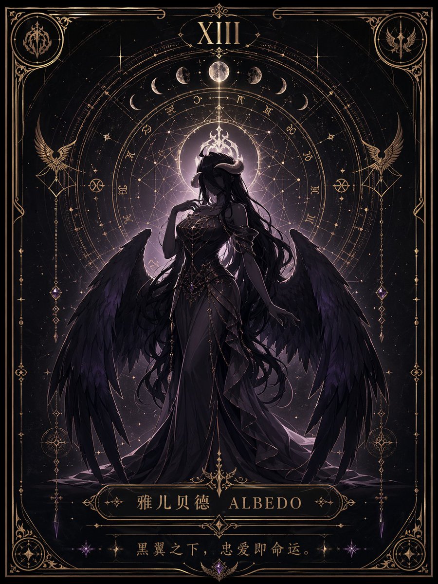 根据【角色/主题】生成一张收藏级极简命运星盘 / 塔罗海报。画面中央为该角色巨大、优雅、完整的人物剪影式主视觉,整体保留