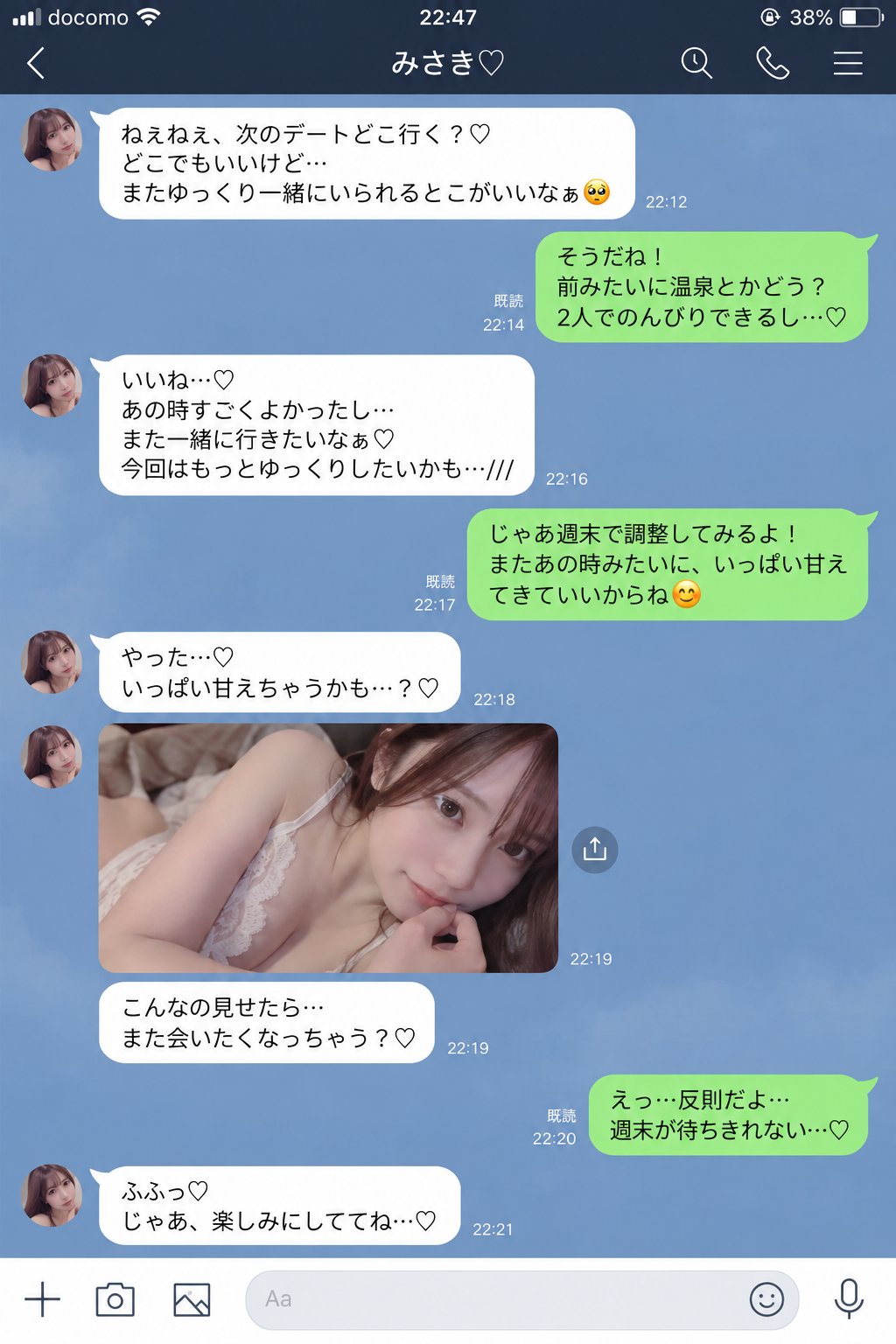 这是她在微信上的聊天截图，内容是她正在讨论下次约会。对话内容相当暧昧和亲密，很会调情，还包含两张性感照片。