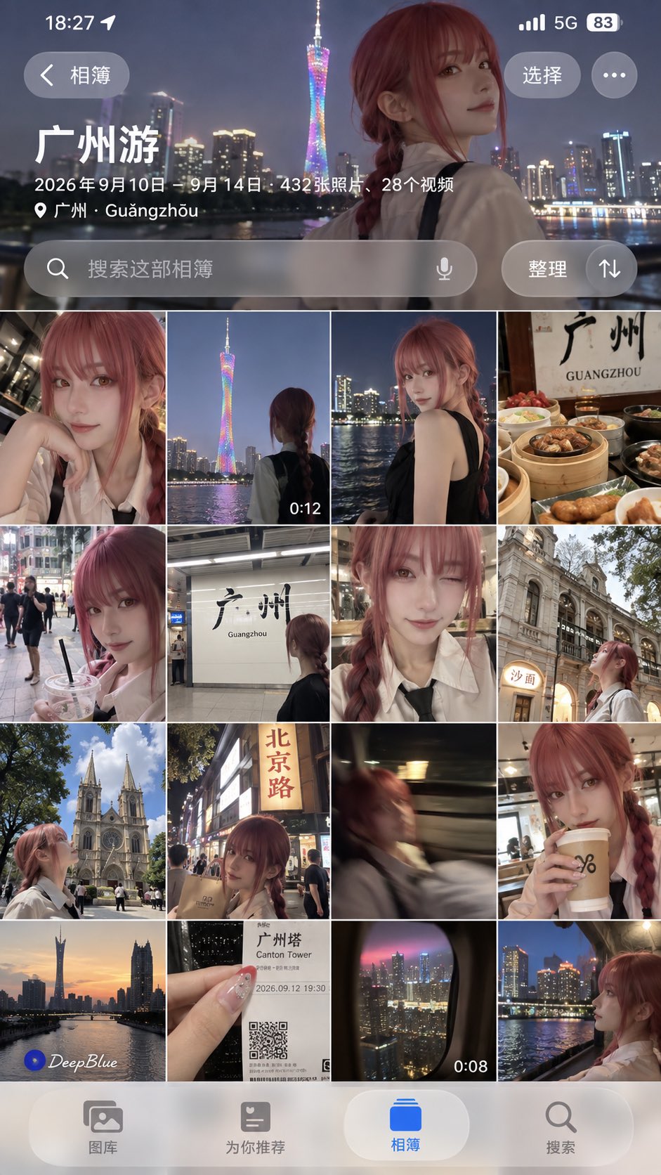 玛奇玛 ×广州游iPhone 相册截图×iOS 27