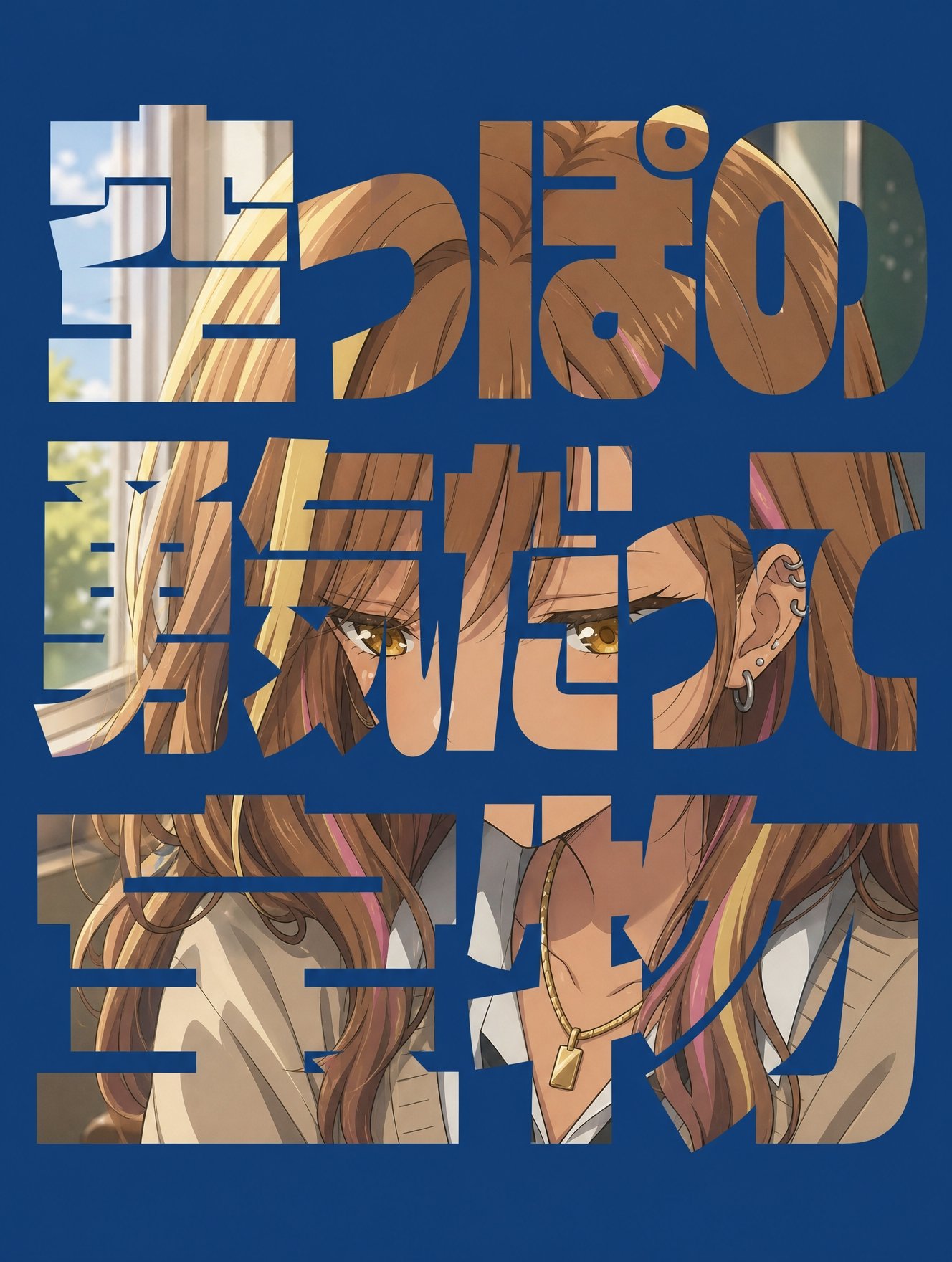 ChatGPT『推しの一言ポスター』生成プロンプト